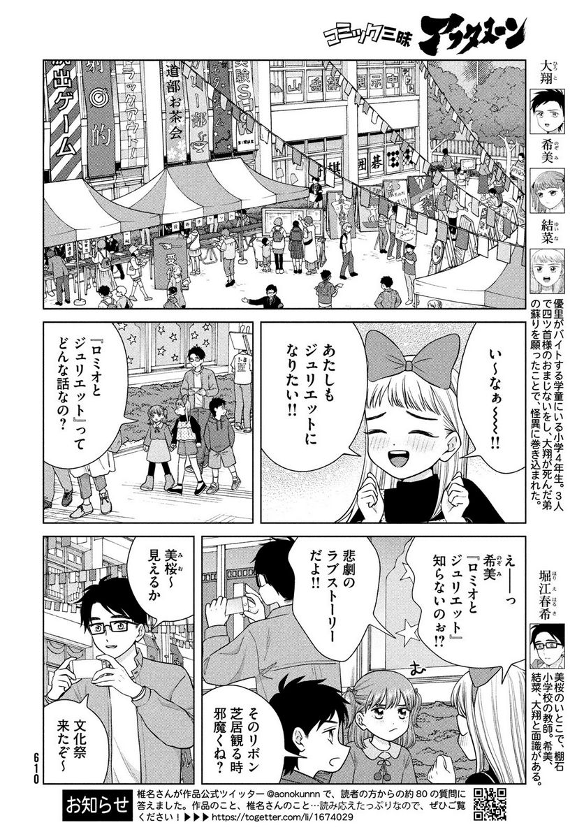 青野くんに触りたいから死にたい 第49.1話 - Trang 8