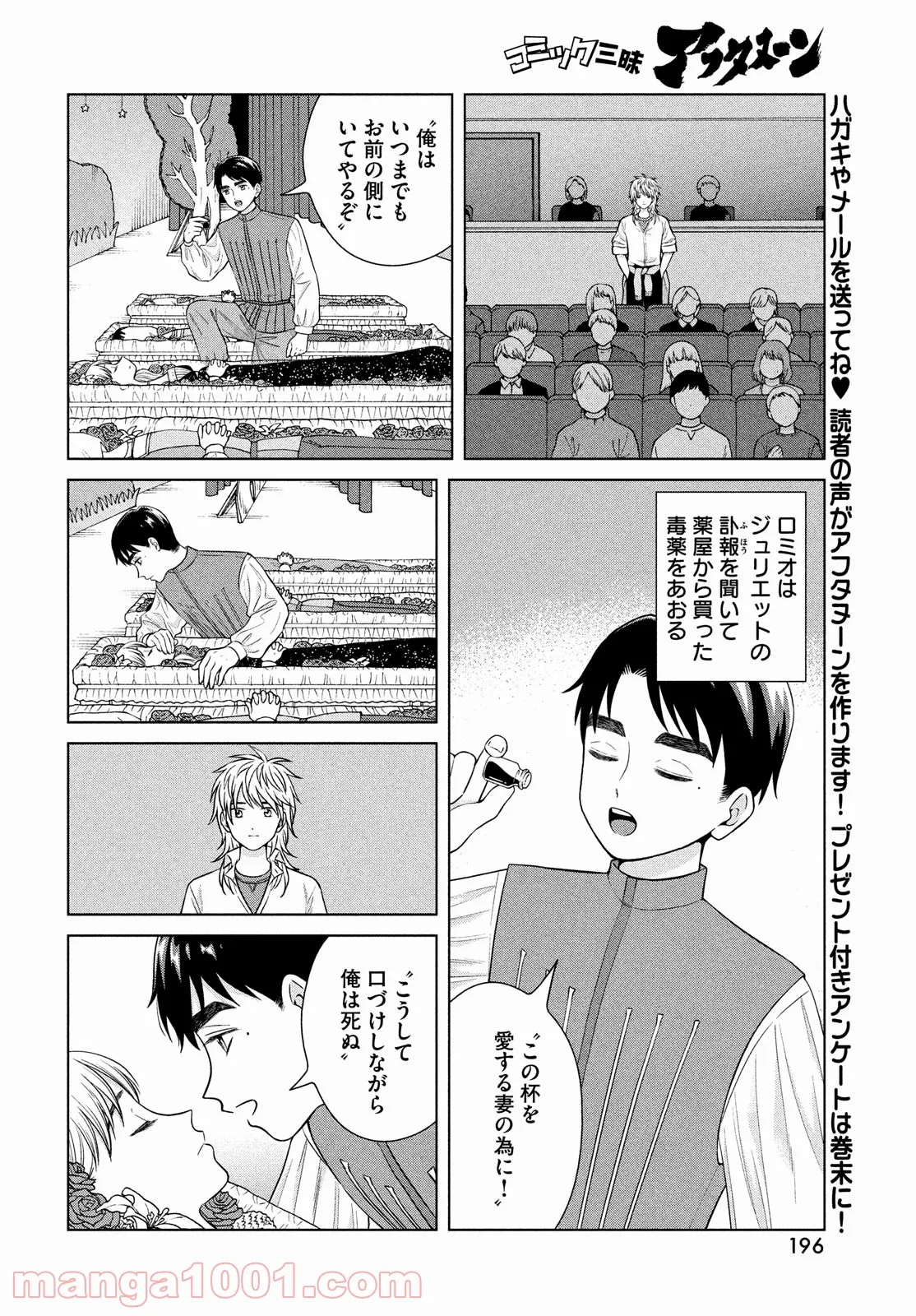 青野くんに触りたいから死にたい 第49.2話 - Trang 12
