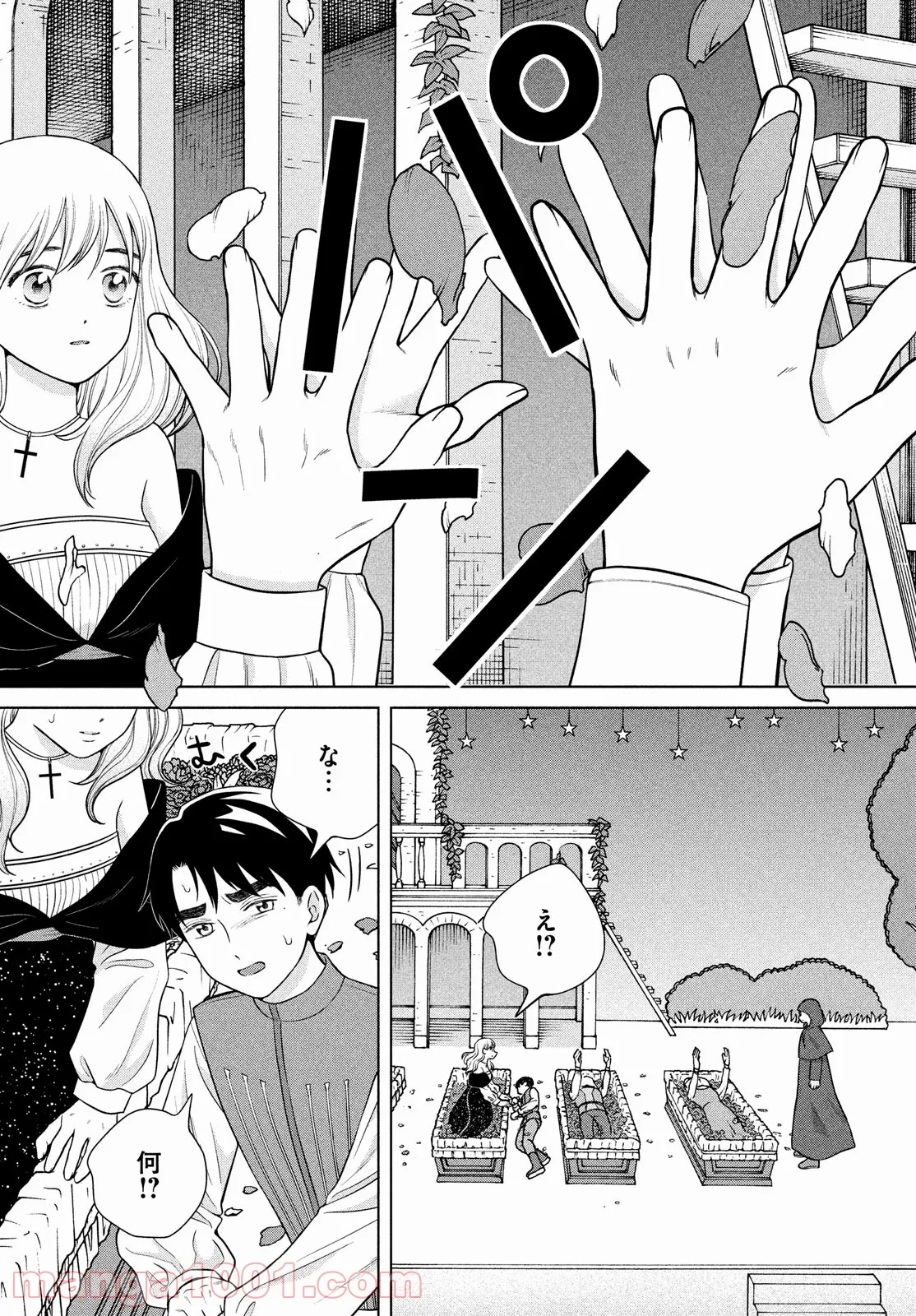青野くんに触りたいから死にたい 第49.2話 - Trang 18