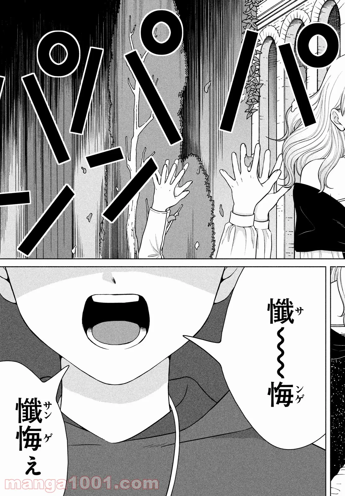 青野くんに触りたいから死にたい 第49.2話 - Trang 19