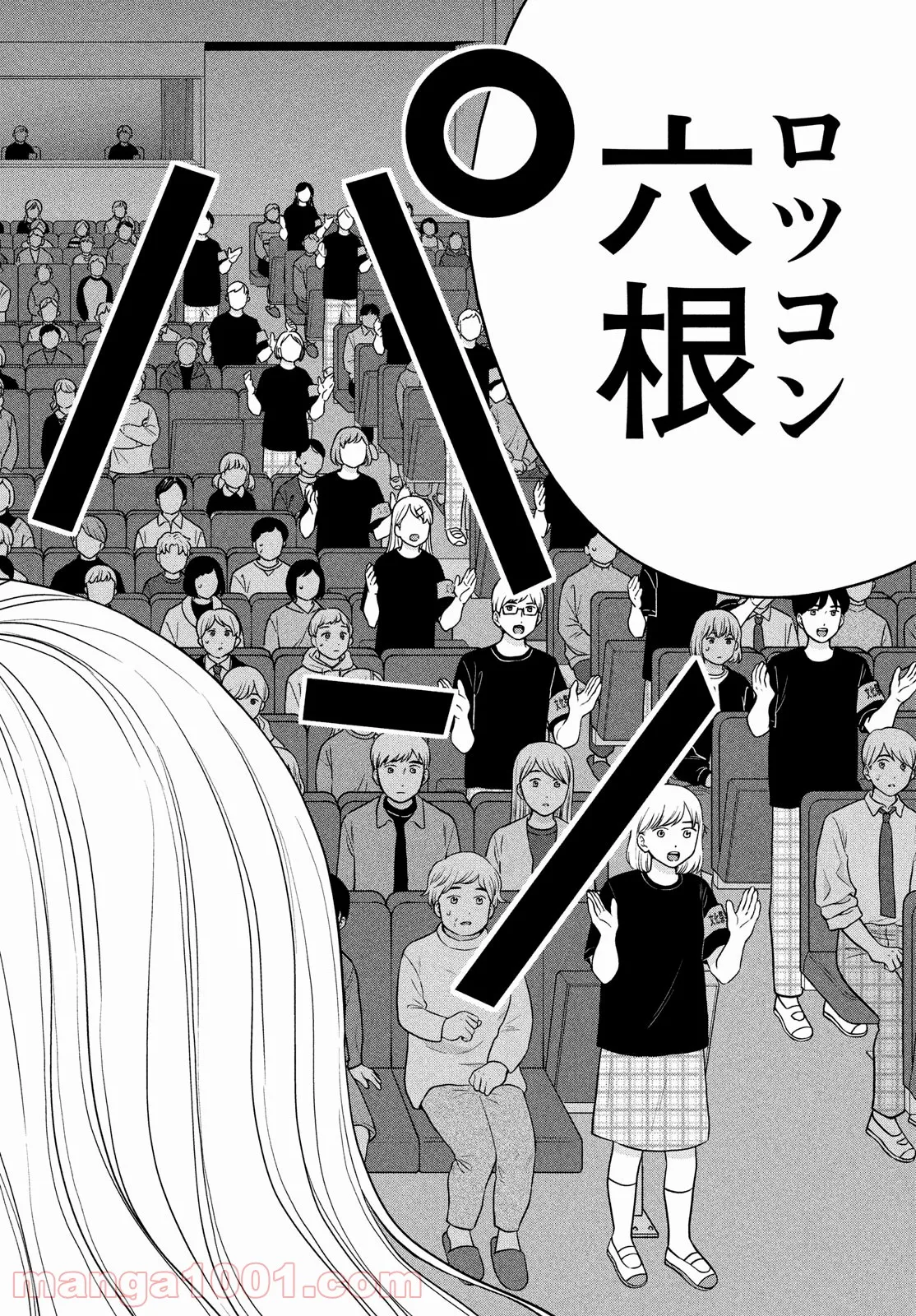 青野くんに触りたいから死にたい 第49.2話 - Trang 20