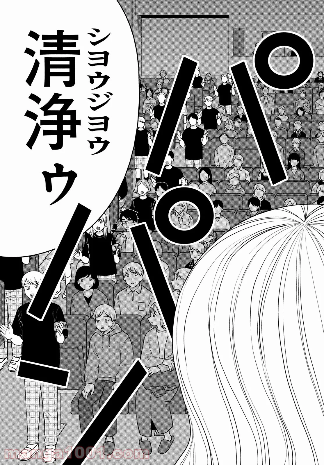 青野くんに触りたいから死にたい 第49.2話 - Trang 21