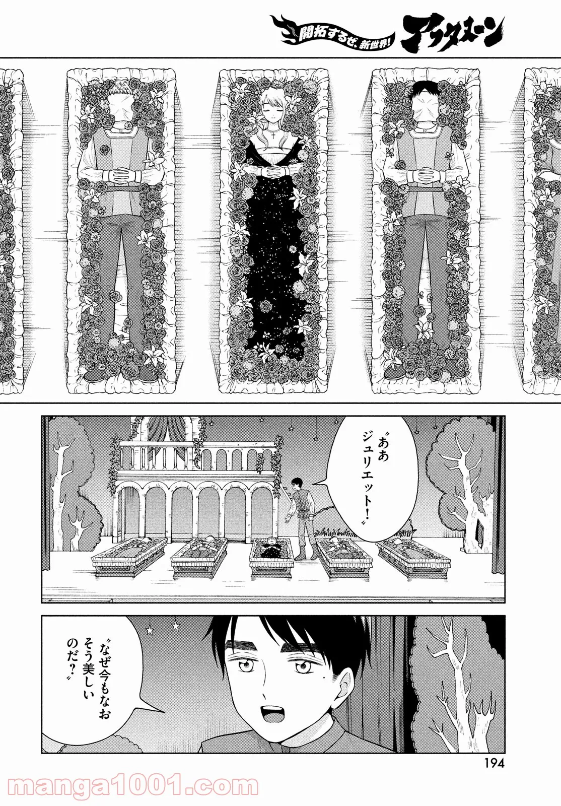 青野くんに触りたいから死にたい 第49.2話 - Trang 10