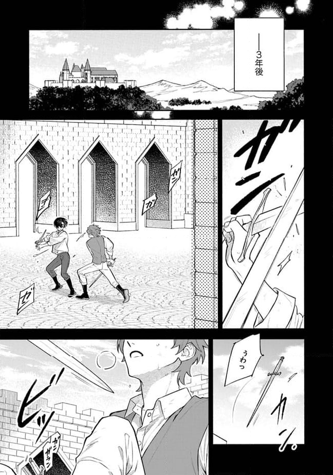 前世冷徹王子の馬でした ～人になっても貴方を愛していいですか？～ 第4.1話 - Trang 13