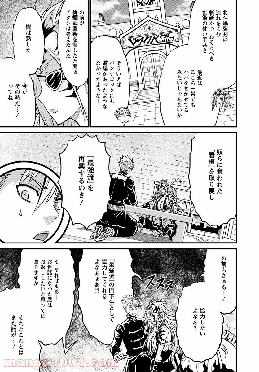 ピーター・グリルと賢者の時間 - 第42話 - Page 21