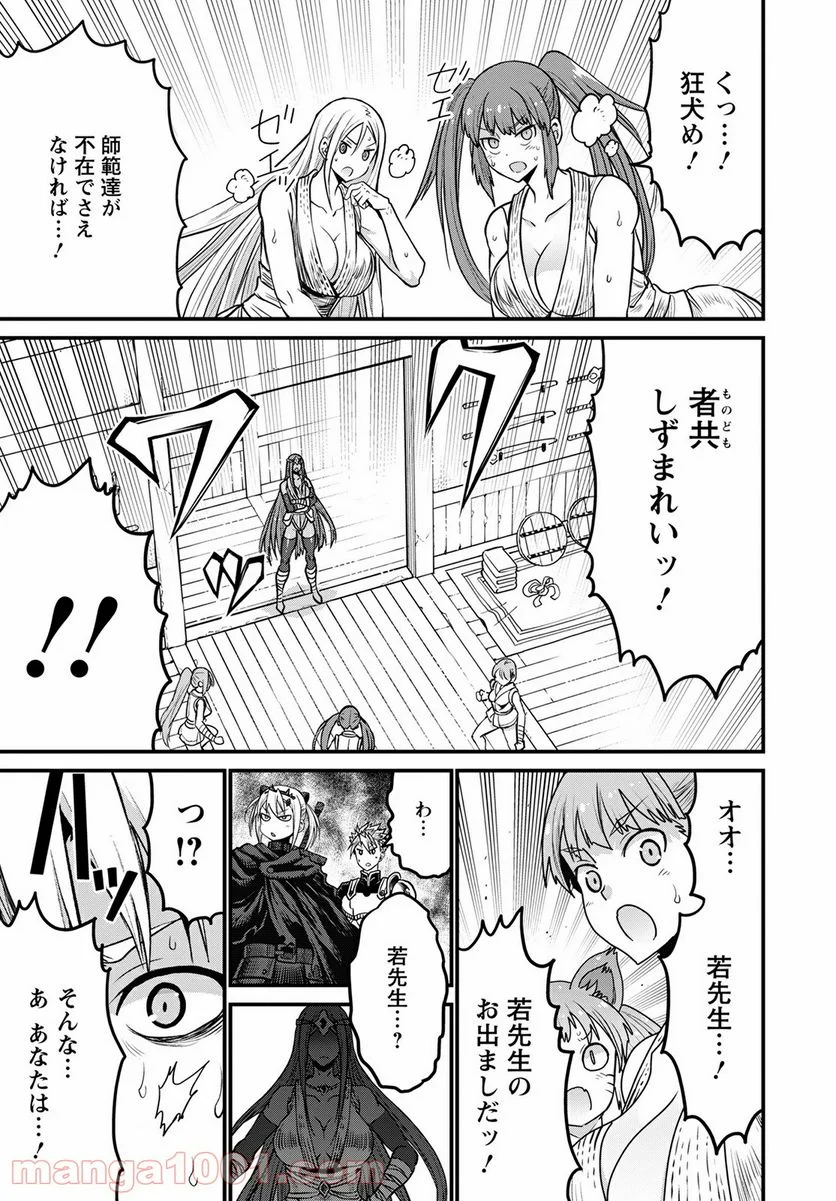 ピーター・グリルと賢者の時間 - 第43話 - Page 27