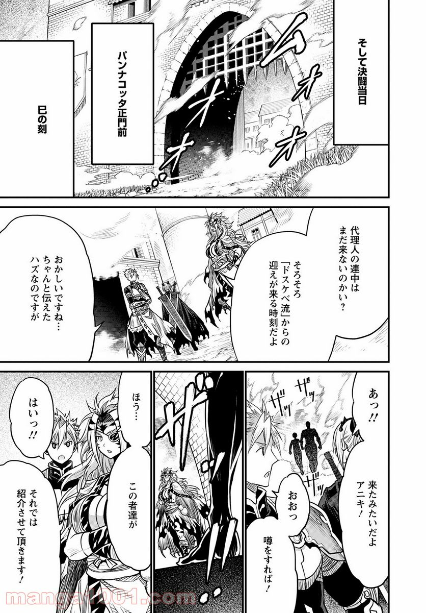 ピーター・グリルと賢者の時間 - 第44話 - Page 13