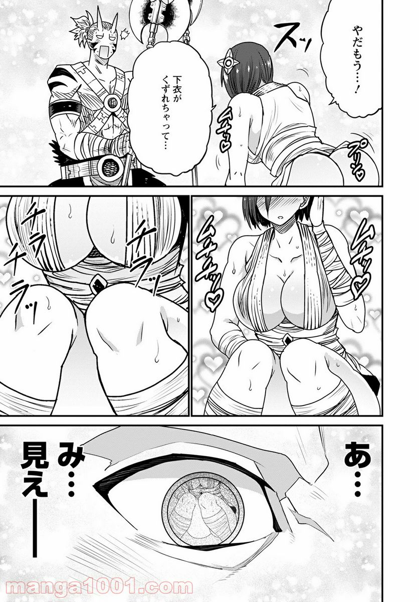 ピーター・グリルと賢者の時間 - 第44話 - Page 29