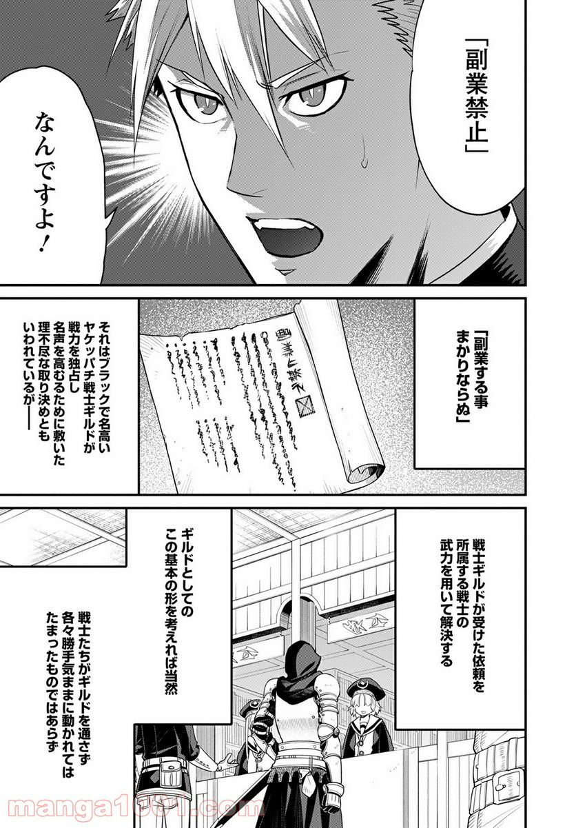 ピーター・グリルと賢者の時間 - 第44話 - Page 9