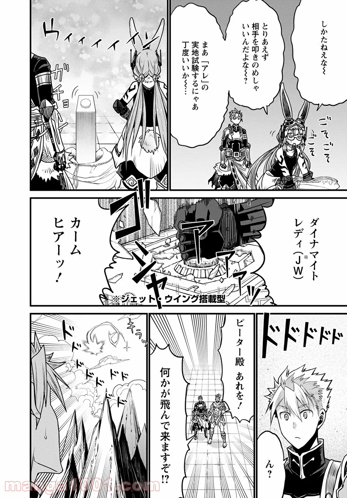 ピーター・グリルと賢者の時間 - 第45話 - Page 21