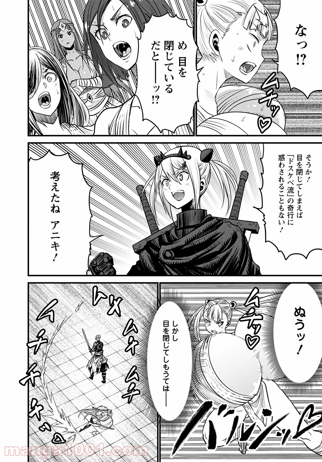 ピーター・グリルと賢者の時間 - 第45話 - Page 7