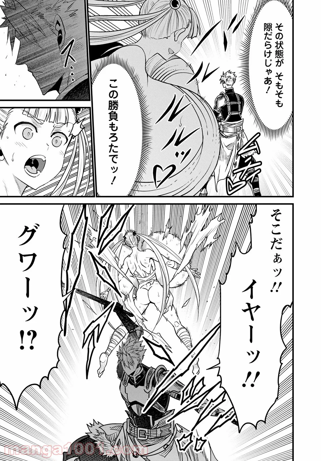 ピーター・グリルと賢者の時間 - 第45話 - Page 8