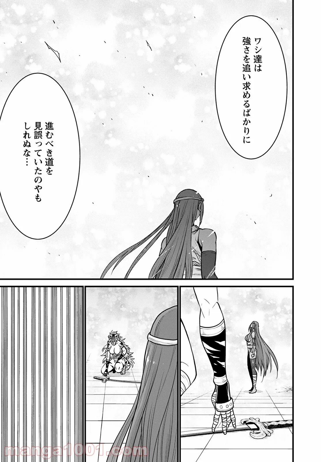 ピーター・グリルと賢者の時間 - 第46話 - Page 11