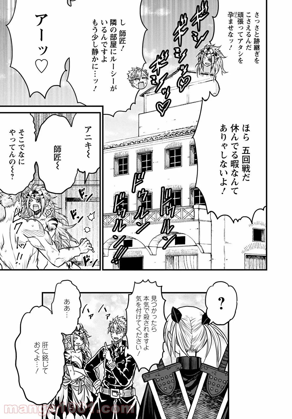 ピーター・グリルと賢者の時間 - 第46話 - Page 36