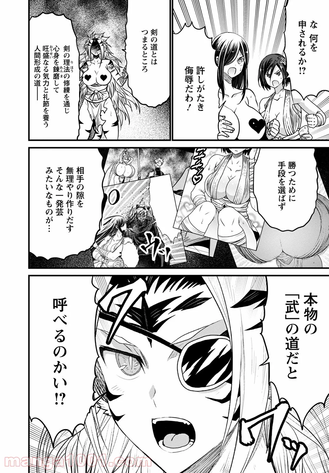 ピーター・グリルと賢者の時間 - 第46話 - Page 6