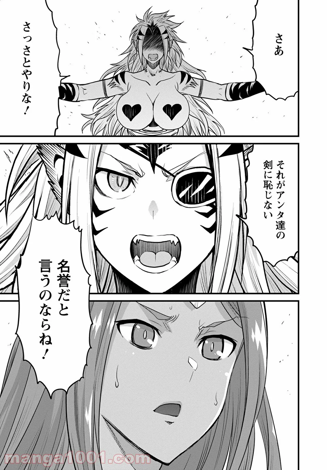 ピーター・グリルと賢者の時間 - 第46話 - Page 9