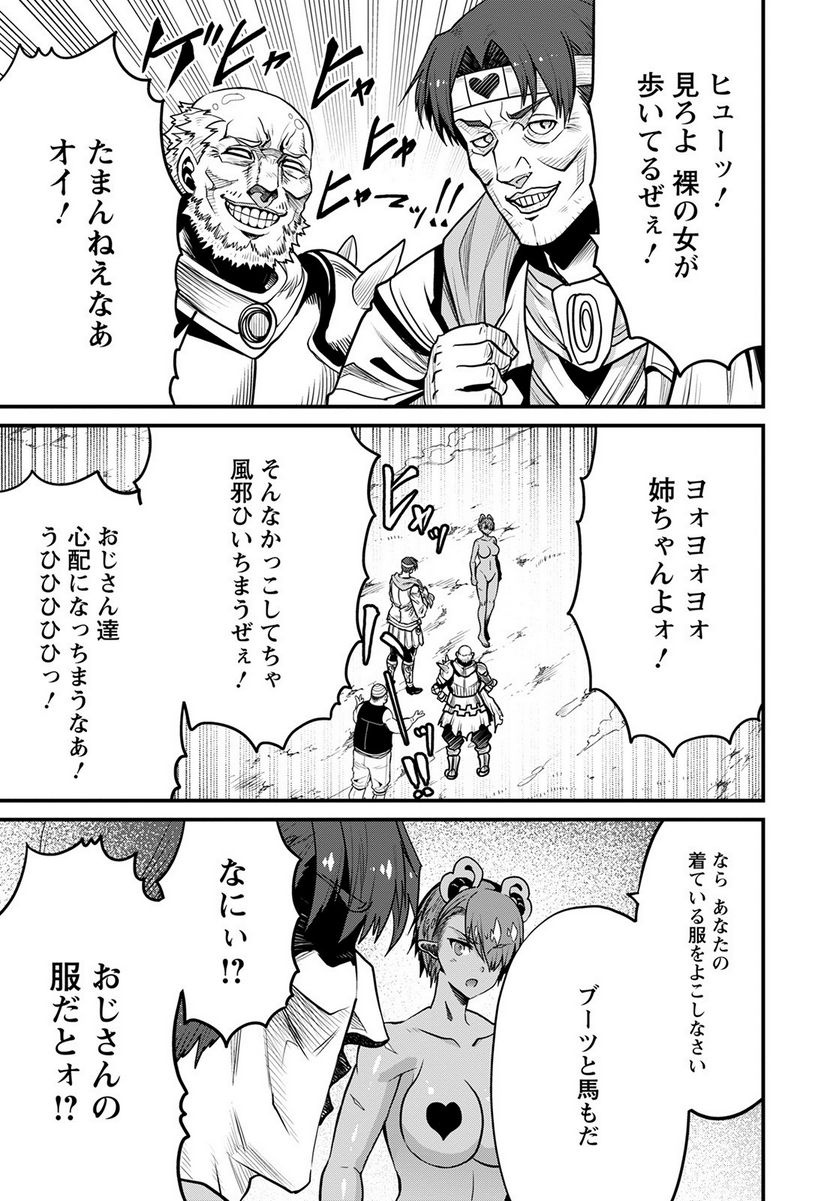 ピーター・グリルと賢者の時間 - 第47話 - Page 3