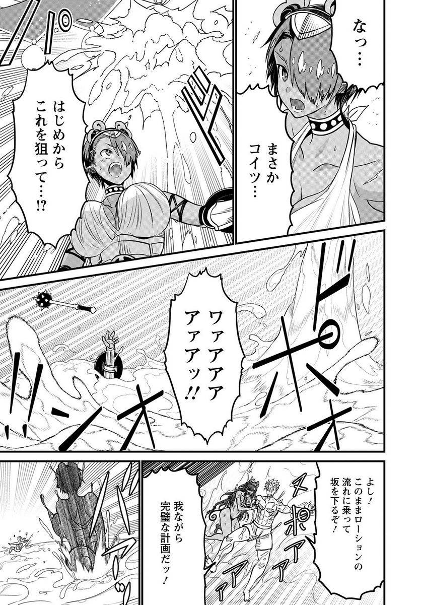 ピーター・グリルと賢者の時間 - 第47話 - Page 21