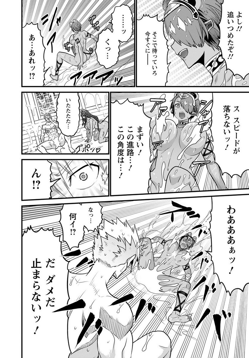 ピーター・グリルと賢者の時間 - 第47話 - Page 24