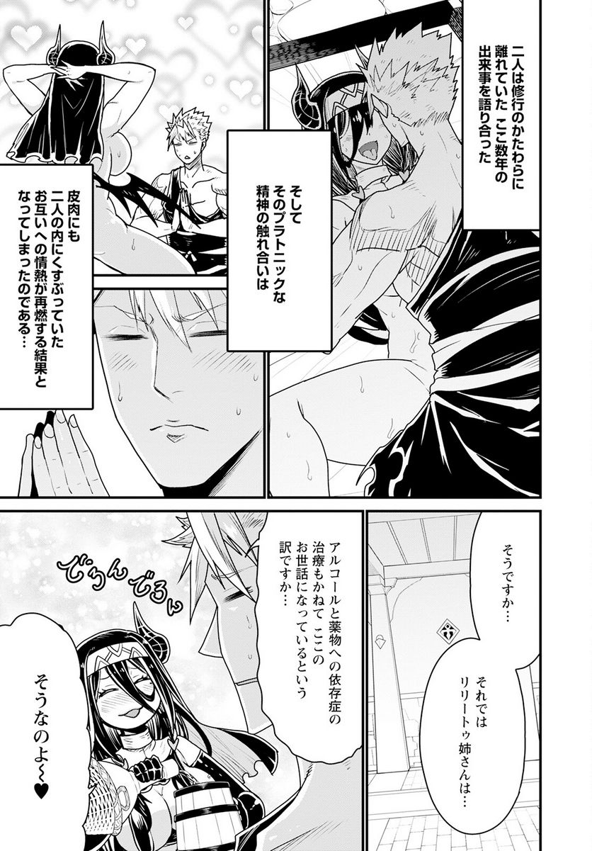 ピーター・グリルと賢者の時間 - 第61話 - Page 11