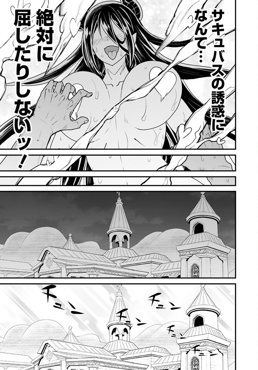 ピーター・グリルと賢者の時間 - 第61話 - Page 25