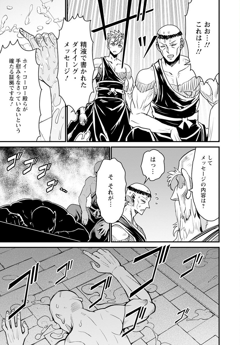 ピーター・グリルと賢者の時間 - 第61話 - Page 33