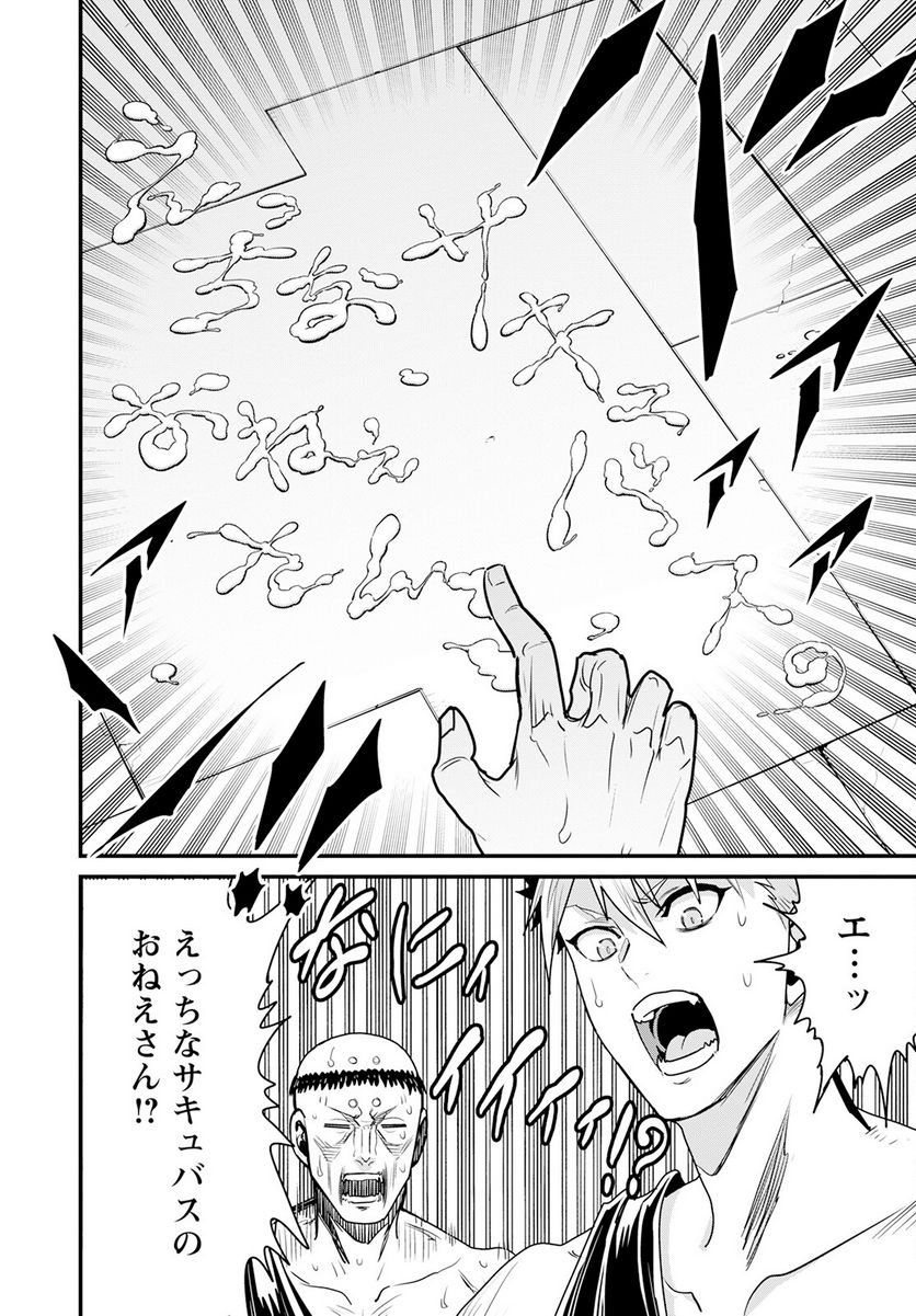 ピーター・グリルと賢者の時間 - 第61話 - Page 34