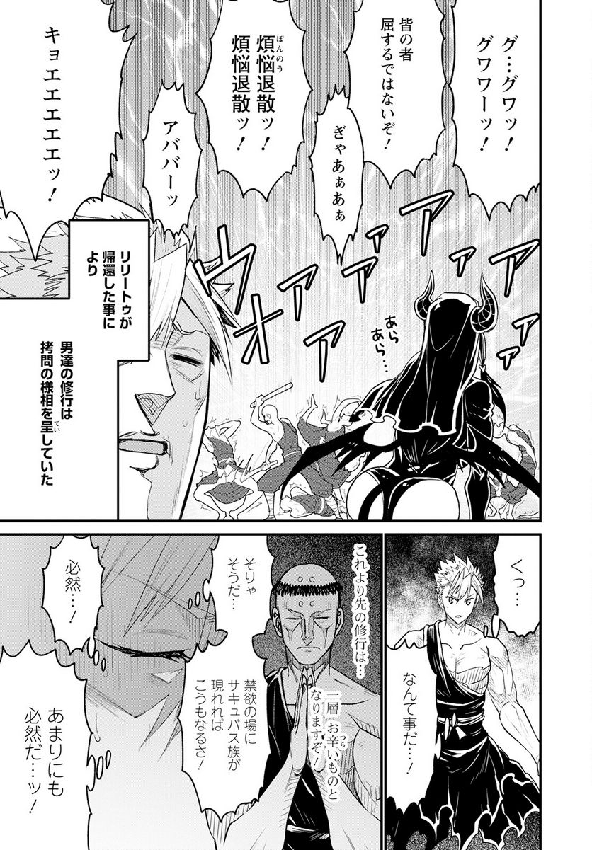 ピーター・グリルと賢者の時間 - 第61話 - Page 5