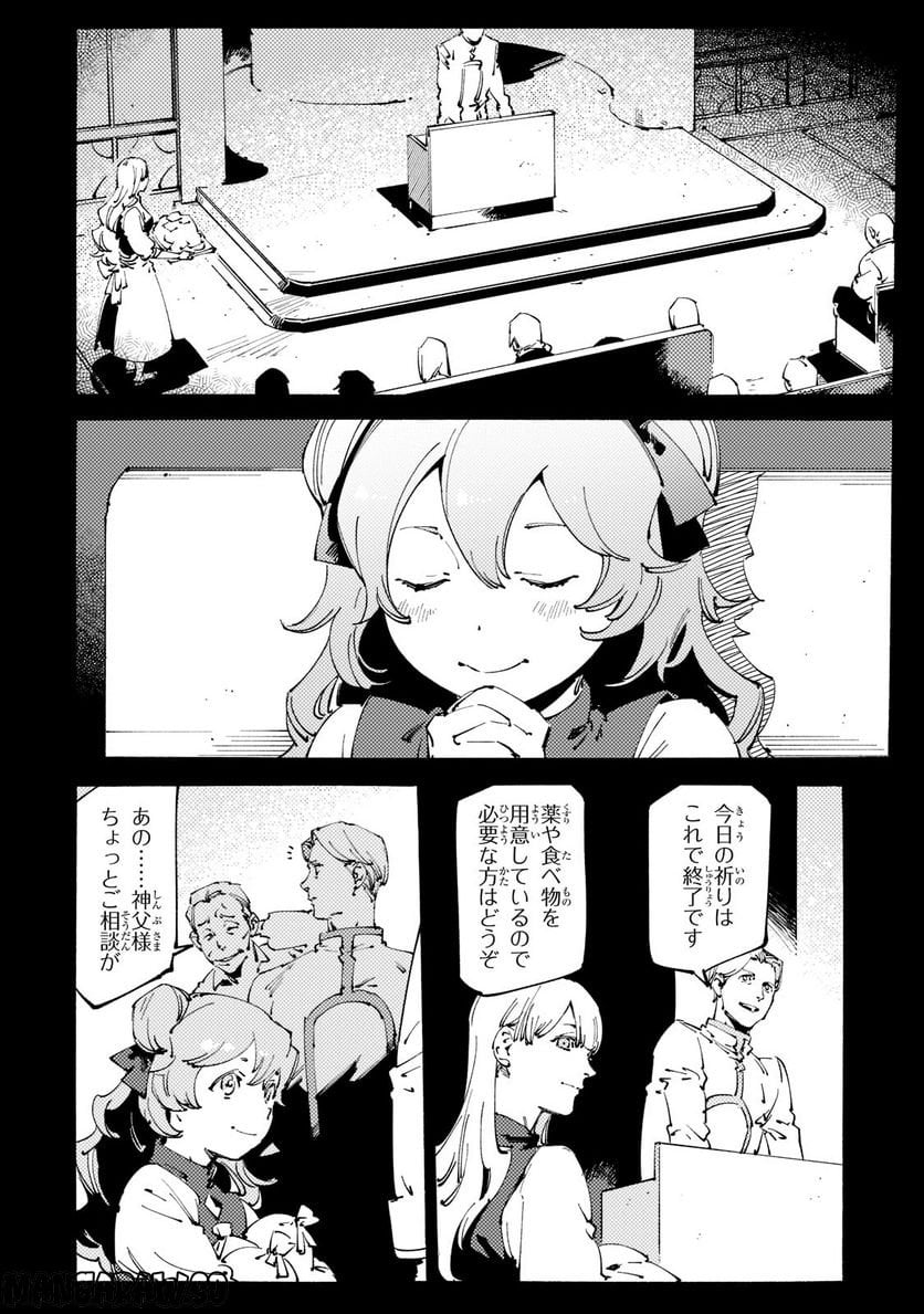 ブラックな騎士団の奴隷がホワイトな冒険者ギルドに引き抜かれてSランクになりました 第23.2話 - Trang 1