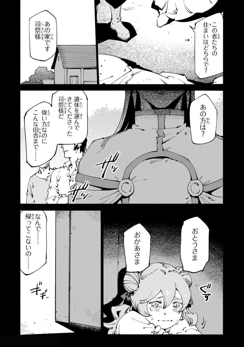ブラックな騎士団の奴隷がホワイトな冒険者ギルドに引き抜かれてSランクになりました 第23.2話 - Trang 6