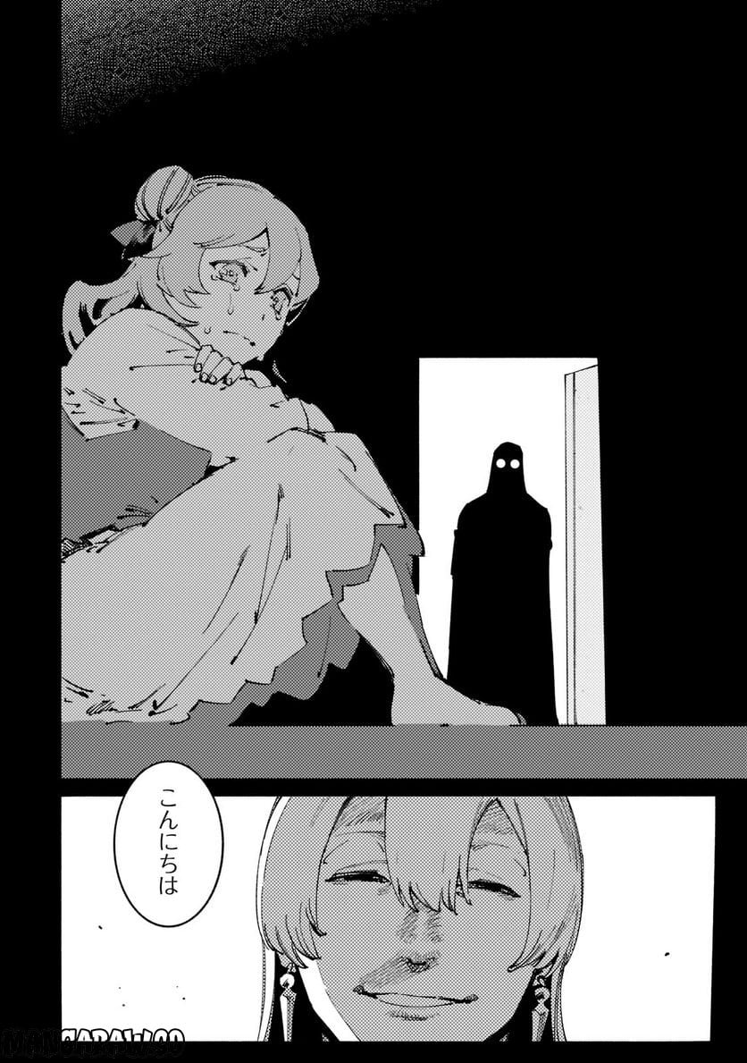 ブラックな騎士団の奴隷がホワイトな冒険者ギルドに引き抜かれてSランクになりました 第23.2話 - Trang 7