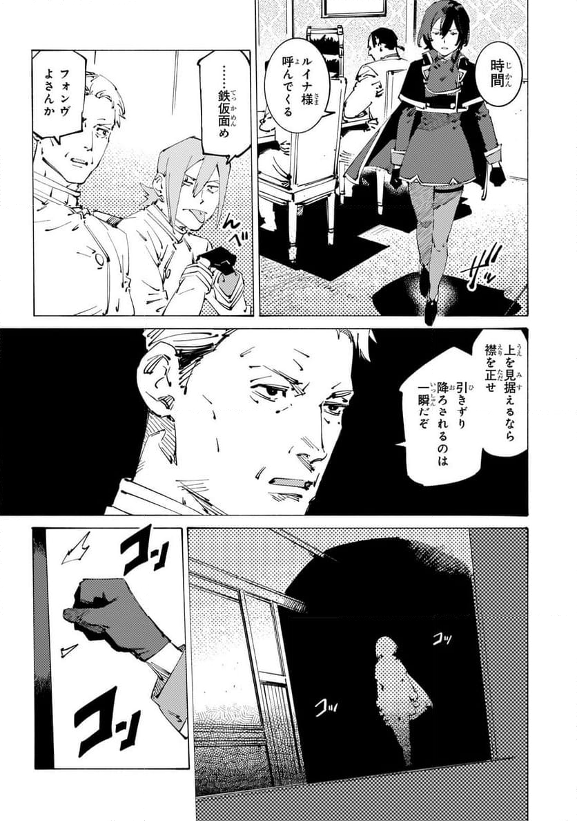 ブラックな騎士団の奴隷がホワイトな冒険者ギルドに引き抜かれてSランクになりました 第32.2話 - Trang 13