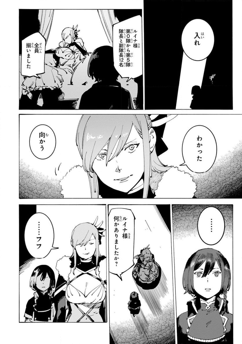 ブラックな騎士団の奴隷がホワイトな冒険者ギルドに引き抜かれてSランクになりました 第32.2話 - Trang 14