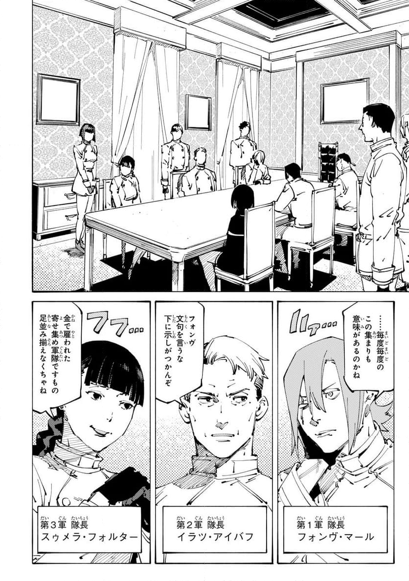 ブラックな騎士団の奴隷がホワイトな冒険者ギルドに引き抜かれてSランクになりました 第32.2話 - Trang 10