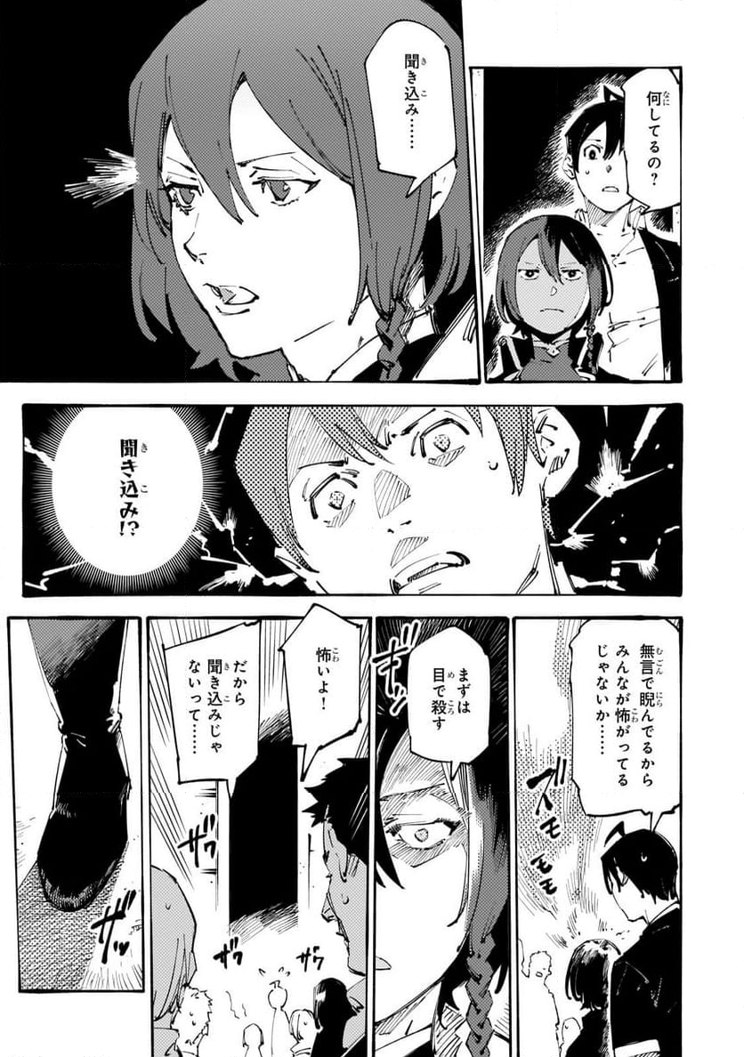 ブラックな騎士団の奴隷がホワイトな冒険者ギルドに引き抜かれてSランクになりました 第34.1話 - Trang 5