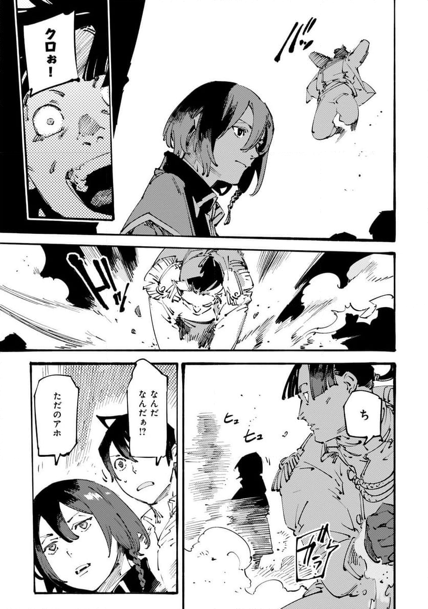 ブラックな騎士団の奴隷がホワイトな冒険者ギルドに引き抜かれてSランクになりました 第34.1話 - Trang 7