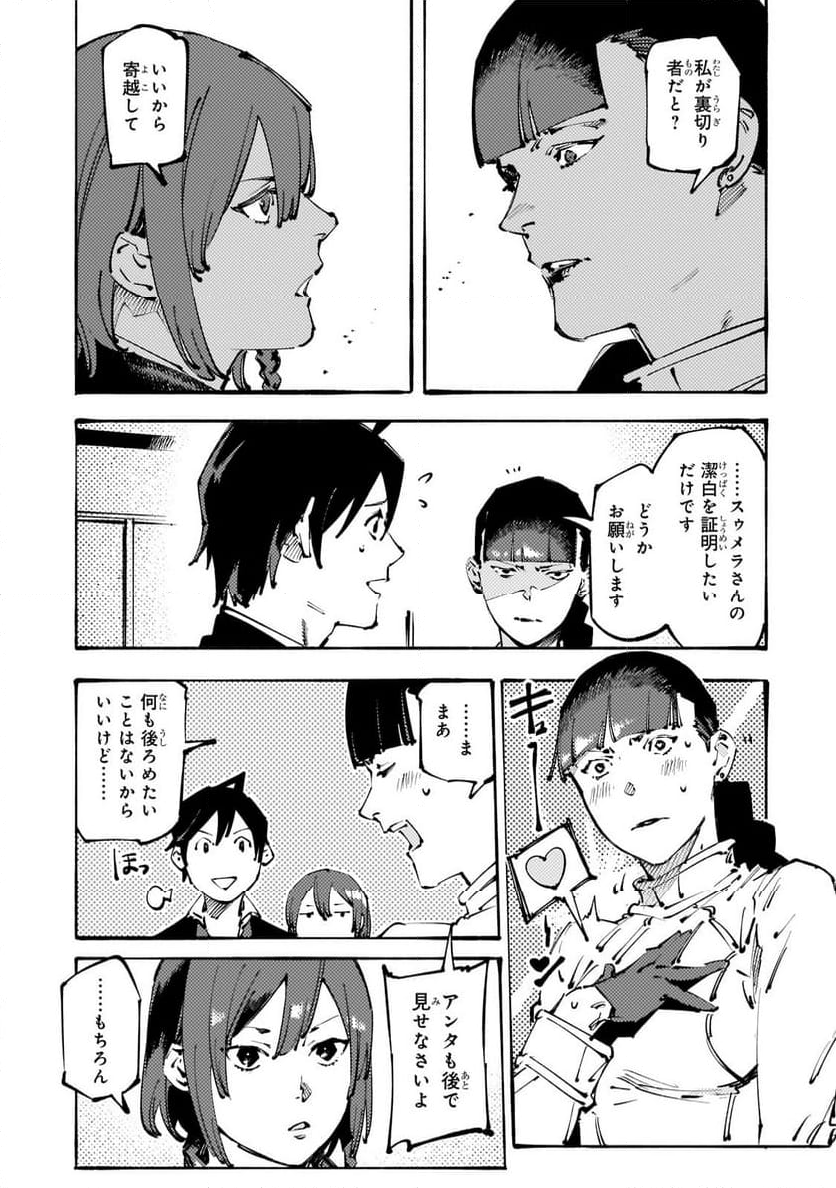 ブラックな騎士団の奴隷がホワイトな冒険者ギルドに引き抜かれてSランクになりました 第35.1話 - Trang 3