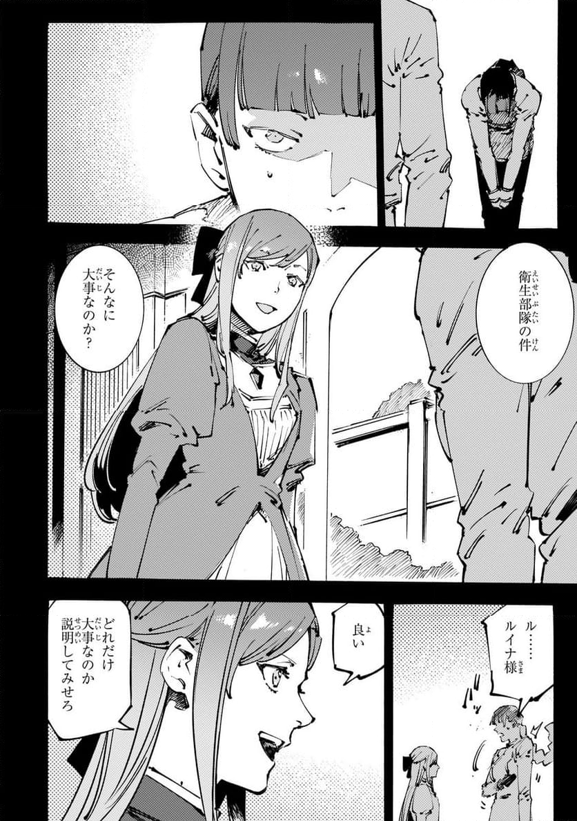 ブラックな騎士団の奴隷がホワイトな冒険者ギルドに引き抜かれてSランクになりました 第35.1話 - Trang 6