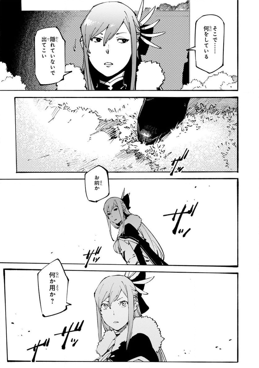ブラックな騎士団の奴隷がホワイトな冒険者ギルドに引き抜かれてSランクになりました 第35.2話 - Trang 14
