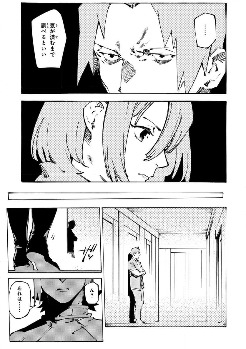 ブラックな騎士団の奴隷がホワイトな冒険者ギルドに引き抜かれてSランクになりました 第35.2話 - Trang 6