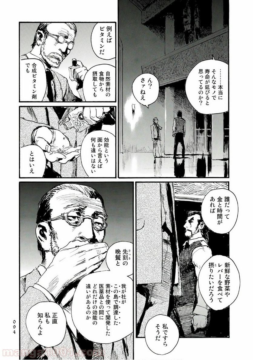 ベアゲルター - 第26話 - Page 26