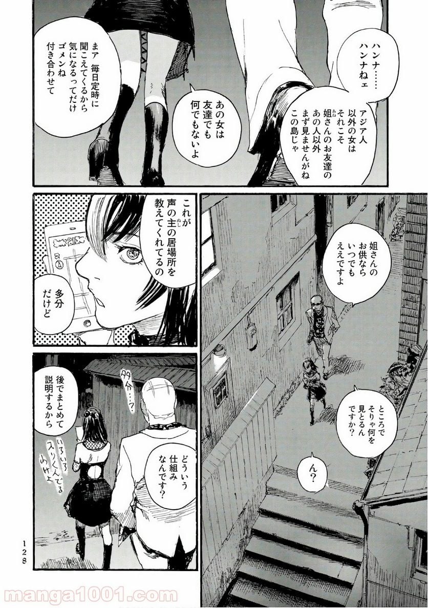 ベアゲルター - 第28話 - Page 2