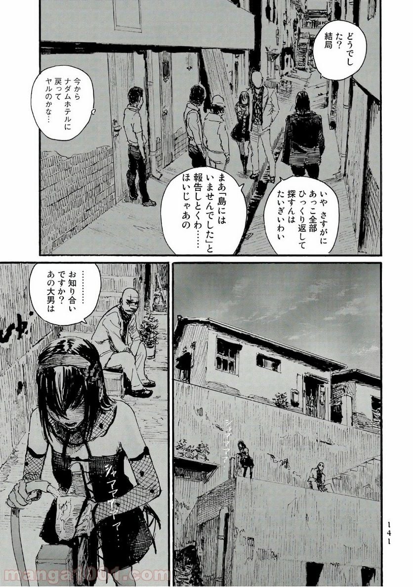 ベアゲルター - 第28話 - Page 15