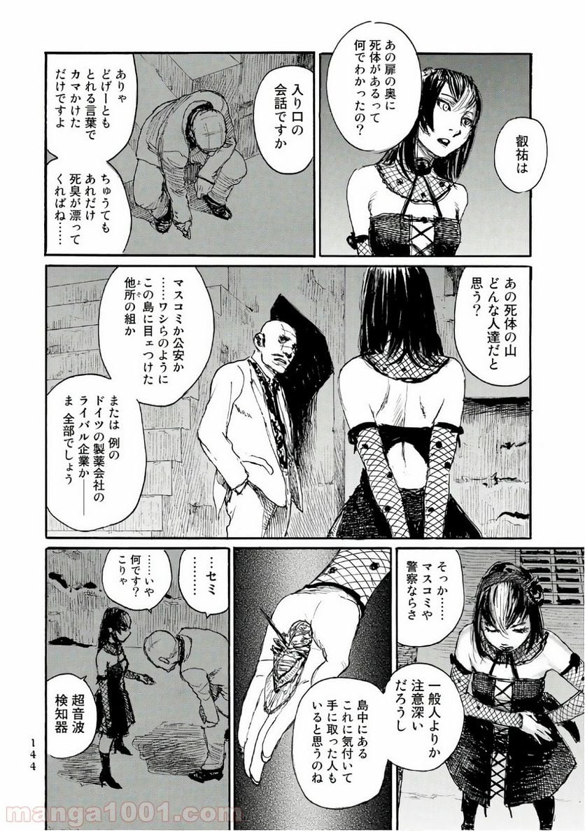 ベアゲルター - 第28話 - Page 18