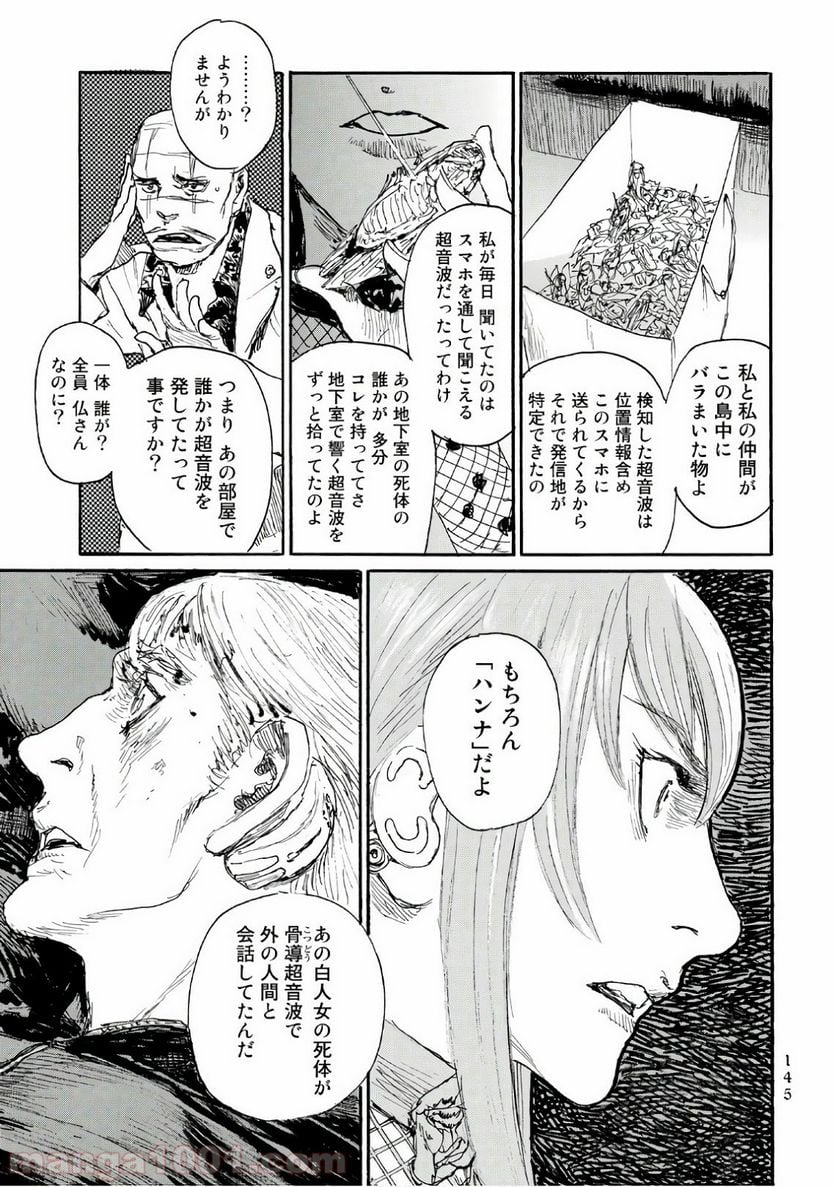 ベアゲルター - 第28話 - Page 19