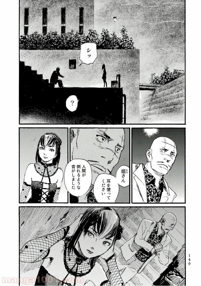 ベアゲルター - 第28話 - Page 23