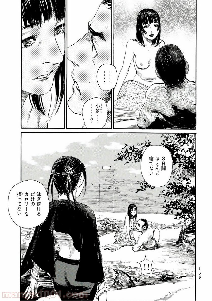 ベアゲルター - 第29話 - Page 19