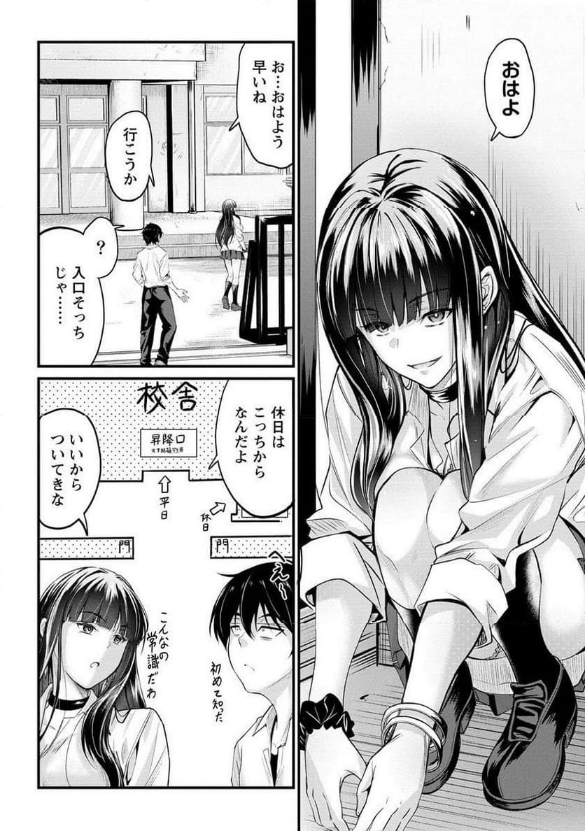 おサボり上手な小向井さんは俺を逃さない!! 第16.1話 - Trang 2