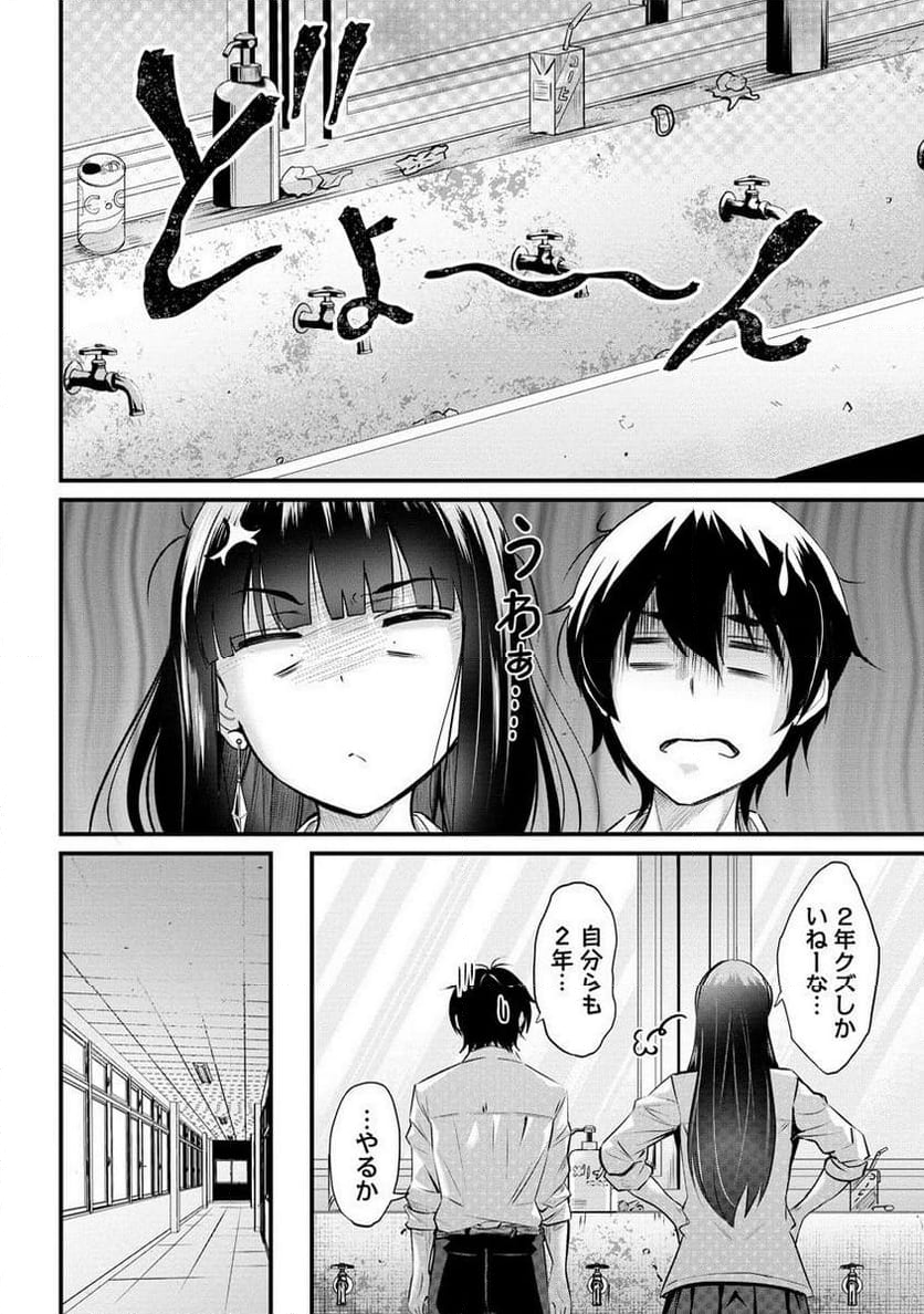 おサボり上手な小向井さんは俺を逃さない!! 第16.1話 - Trang 12