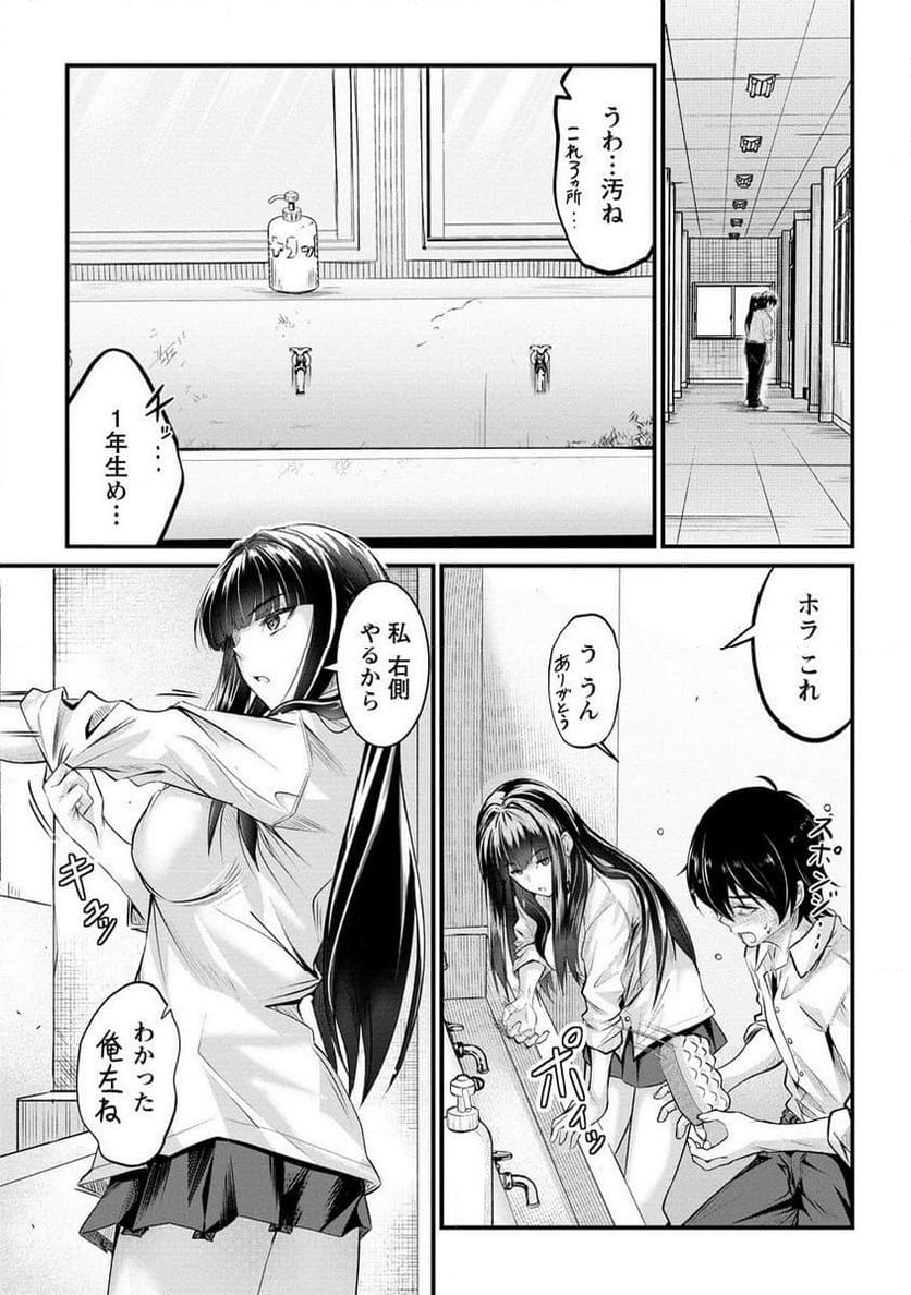 おサボり上手な小向井さんは俺を逃さない!! 第16.1話 - Trang 5